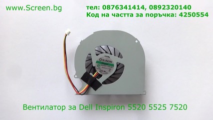 Вентилатор за Dell 5525 5520 7520 M521r Vostro 3560 0nppgp Screen.bg