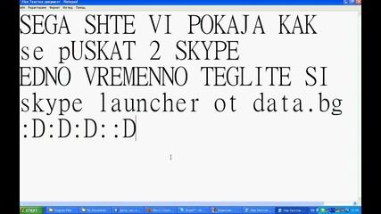 Kak Se Puskat 2 Skype Ednovremenno 