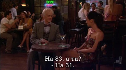 How I Met Your Mother - How old are you