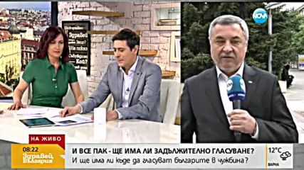 Симеонов: Гласуването в чужбина е в полза на ДПС