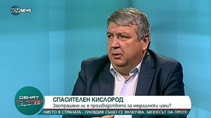 Спасителен кислород: Застрашено ли е производството за медицински цели?