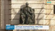 Рейтингът на университетите за 2026 г.: Кои са лидерите и къде дипломата носи най-високи доходи?