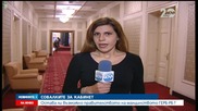 Консултациите продължават: АБВ се срещна с президента, "Атака" отказа