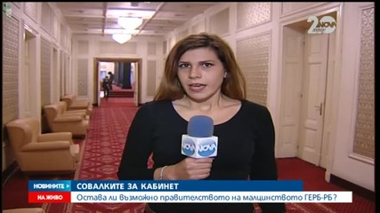 Консултациите продължават: АБВ се срещна с президента, "Атака" отказа