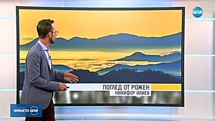 Прогноза за времето (09.10.2018 - обедна емисия)