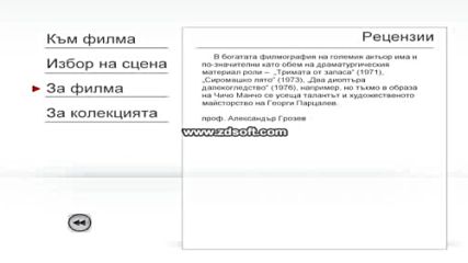 Отваряне На С Деца На Море От Вестник 24 Часа 2006 Dvd Rip
