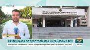 Стоян Нешев за вчерашното заседание по делото в Кочани