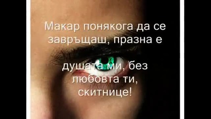 Птица...скитница 
