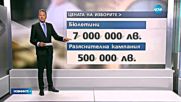 Харчим 47 млн. лв. за провеждане на президентските избори и референдума