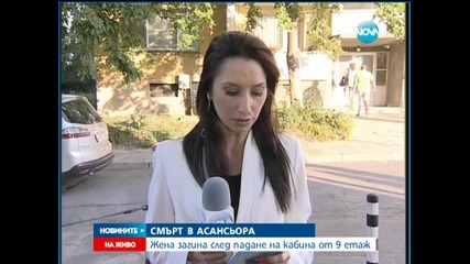 Една жена загина, друга е ранена след падане на асансьор - Новините на Нова
