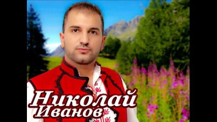Николай Иванов - Рано е Неда станала 2010 