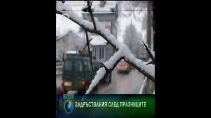 Задръствания след празниците