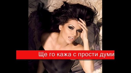 + Текст Преслава - Лудата Дойде Cd Rip