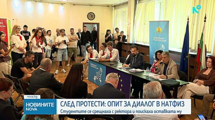 Не беше постигнато съгласие след срещата между студентите и ръководството на НАТФИЗ