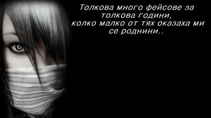 Bate Pesho feat. Satanas - Solo + Текст