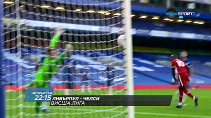 Ливърпул - Челси на 4 март, четвъртък от 22.15 ч. по DIEMA SPORT 2