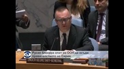Русия блокира опит на ООН да осъди правителството на Сирия