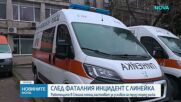 След фатална катастрофа: Спешни медици с гневно писмо