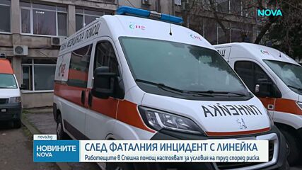 След фатална катастрофа: Спешни медици с гневно писмо