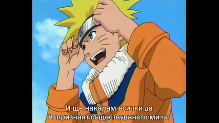 Naruto 26 Bg Subs Високо Качество