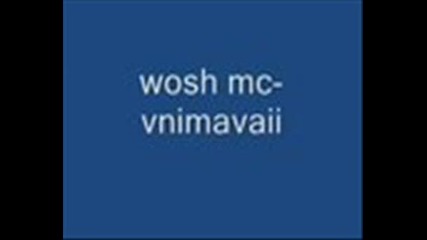 Wosh Mc - Внимавай