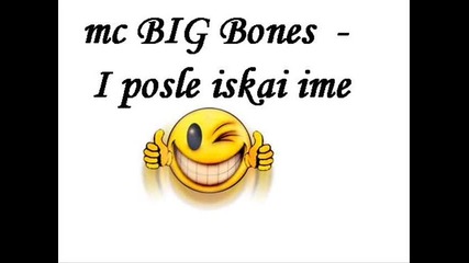 I posle iskai ime (instrumental)
