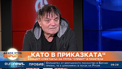 Рок с кауза: „За повече българска музика в национален ефир“