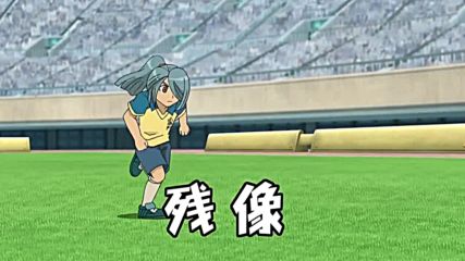 Inazuma Eleven топ 27