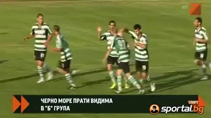 Черно море - Видима-раковски 2:1