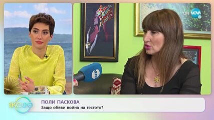 Поли Паскова - Животът е по-хубав с песен - „На кафе” (08.04.2022)