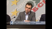 БСП - София, поиска оставката на ръководството на "Топлофикация-София" и разваляне на договора със „Софийска вода”