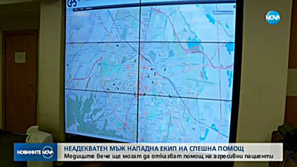 Неадекватен мъж нападна екип на Спешна помощ
