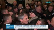 Сблъсъци между протестиращи и полиция пред кабинета на Сарафов в Съдебната палата