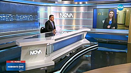 Новините на NOVA (08.01.2019 - следобедна емисия)