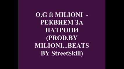 New! O.g Feat Milioni - Реквием За Патрони 2012