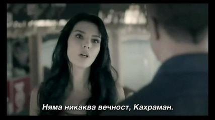 Kaderimin yazildigi gun - Елиф си спомня... откъс от 39 епизод
