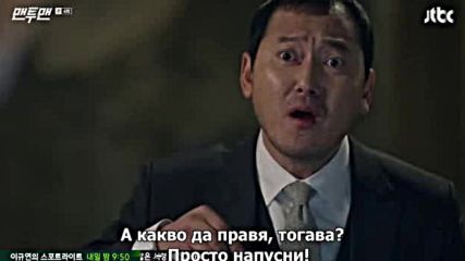 [бг субс] Man to Man / Мъж срещу мъж (2017) Епизод 4
