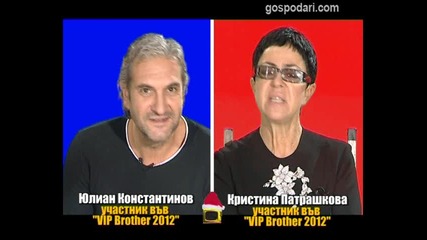 Господари на ефира- Блиц интервю с Кристина Патрашкова и Юлиян Константинов