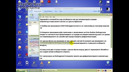 Как Да Дефрагментираме Диска Си 2