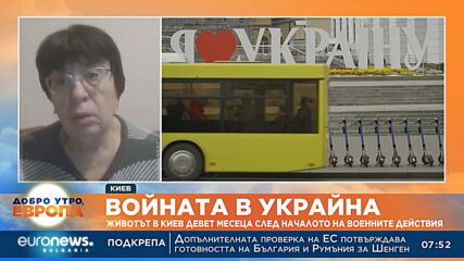Доц. Олена Чмир: Международната общност трябва да подкрепи Украйна по-активно във войната с Русия