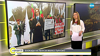 Протест срещу плановете за изграждане на кризисни центрове за мигранти в Малко Търново
