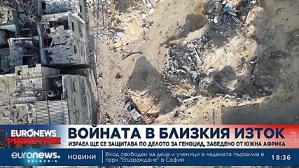 Израел ще се защитава по делото за геноцид, заведено от Южна Африка