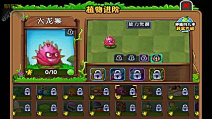 Растения срешу зомбита 2 (китайска версия)-fire Dragon Fruit
