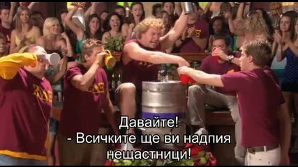 Филмът Американски пай 6 (2007) / American Pie 6 - Beta House [част 10]