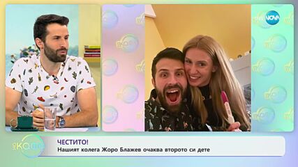 Разходка в Дисниленд с Жоро БЛажев - „На кафе” (23.06.2023)