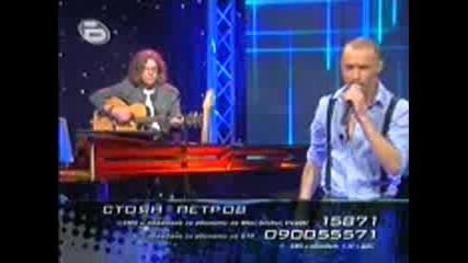 Стоян Петров - Incomplete Music Idol