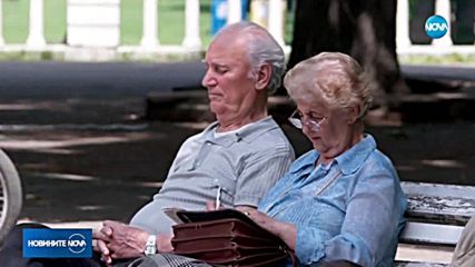 Увеличение на пенсиите с 3,8% от 1 юли