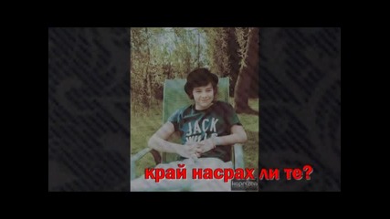 Бегай надалече ;дд