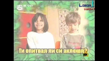 Господари на Ефира 12.05.2008 – “опитвали ли сте Алкохол?” – Детски Коментар [смях]