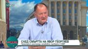 Дискусия за криминализация на разкрития на нелегални домове и полицейски наредби